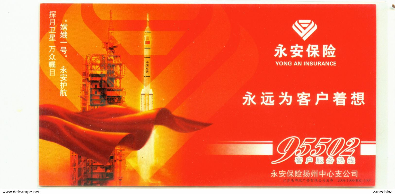 China Stamped Postcard ,specimen, China Rocket - Essais & Réimpressions