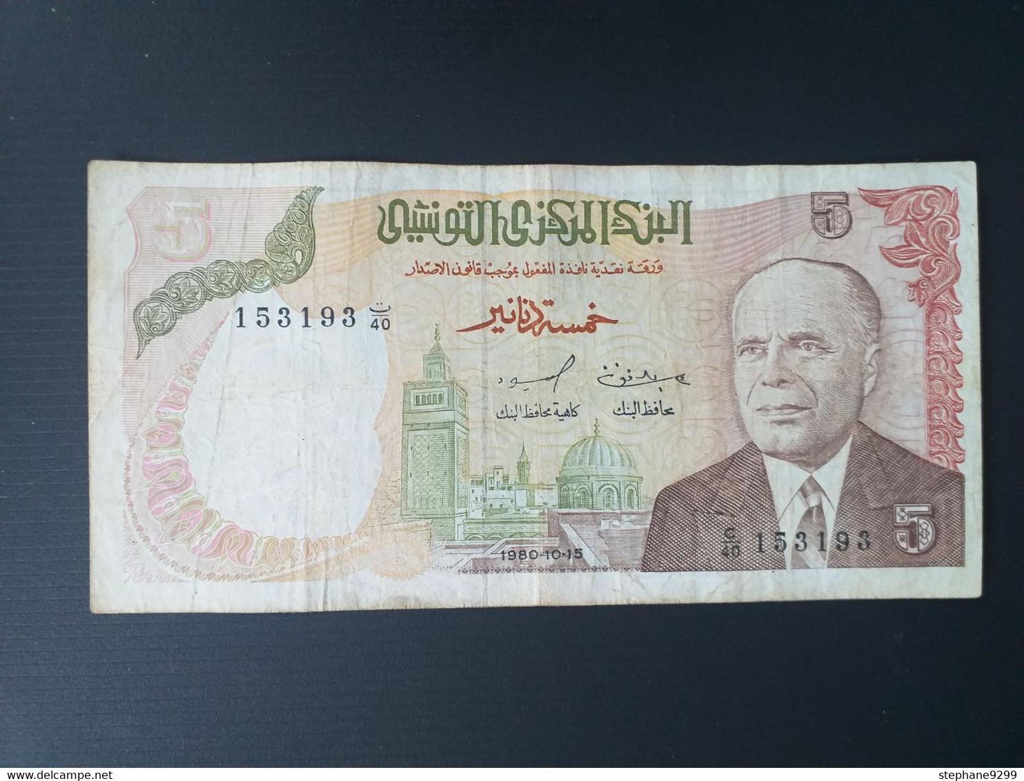 TUNISIE 5 DINARS 1980 - Tunesien