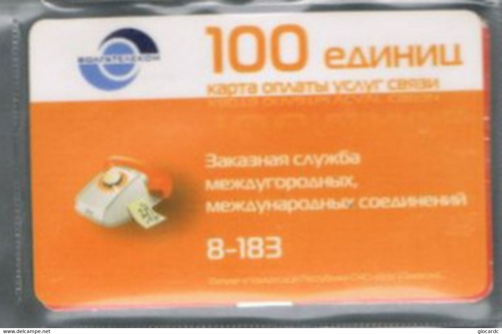 RUSSIA   - REMOTE -  PHONE  -   RIF. 9508 - Téléphones