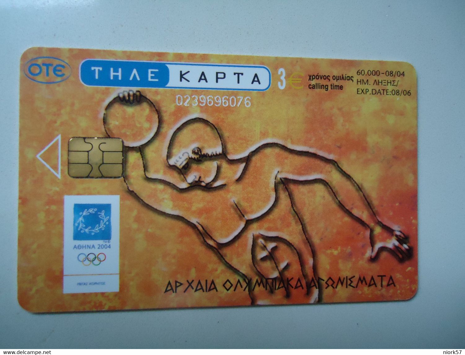 GREECE  USED  CARDS  OLYMPIC GAMES    2 SCAN - Olympic Games