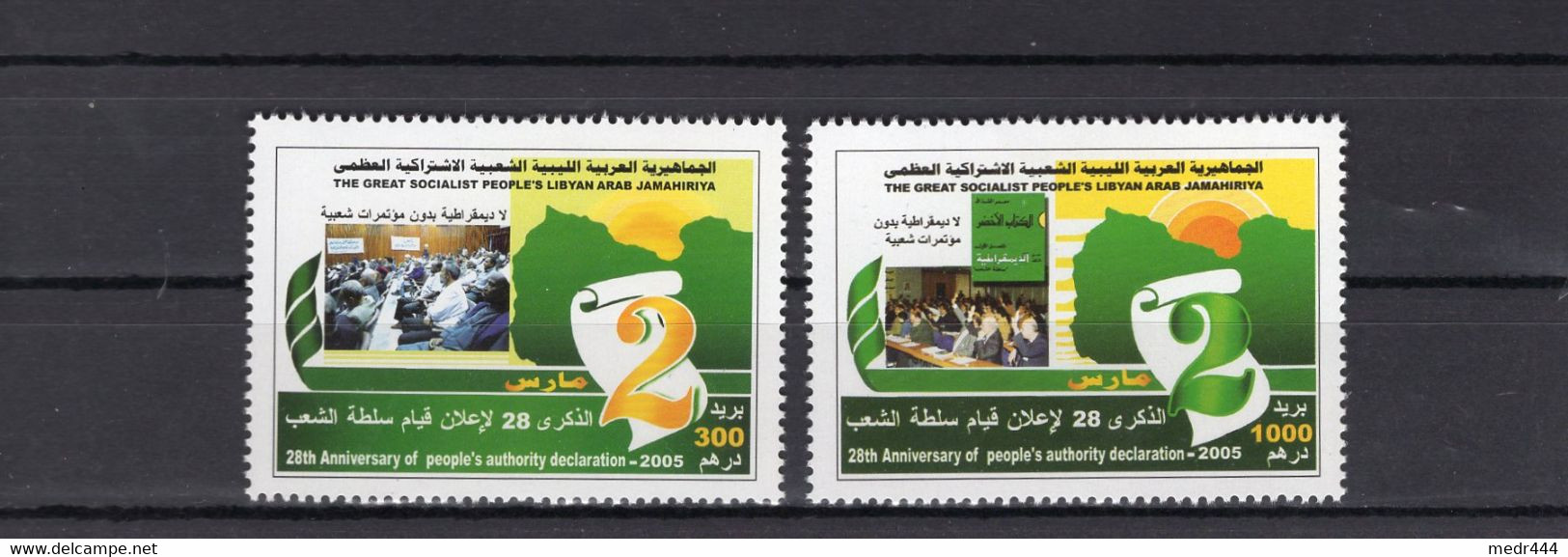 Libya/Lybie 2005 - The 28th Anniversary Of People's Authority Declaration - Stamps 2v- Complete Set - MNH** - Libye