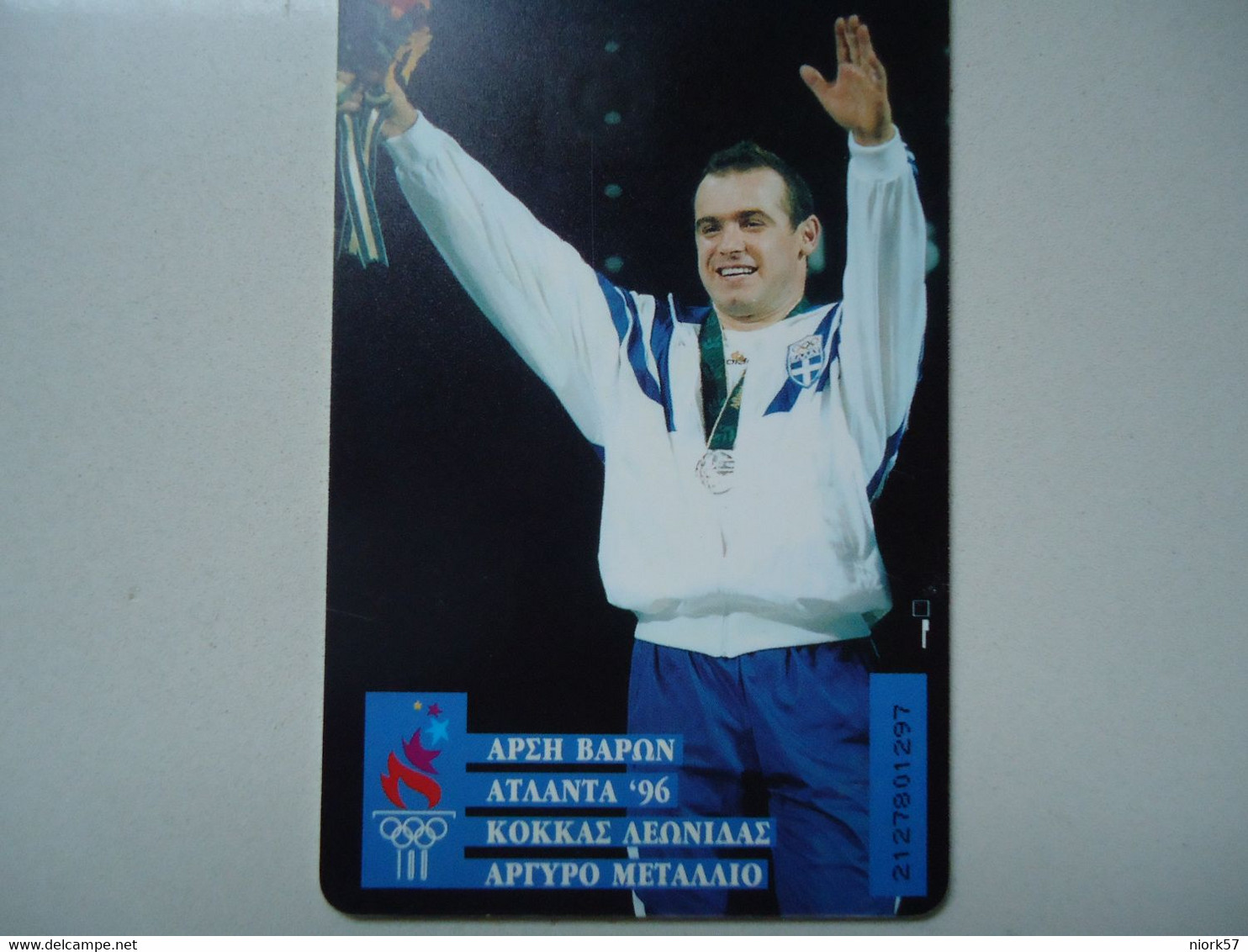 GREECE  USED  CARDS  OLYMPIC GAMES LIFTING WEIGHTS  2 SCAN - Olympic Games