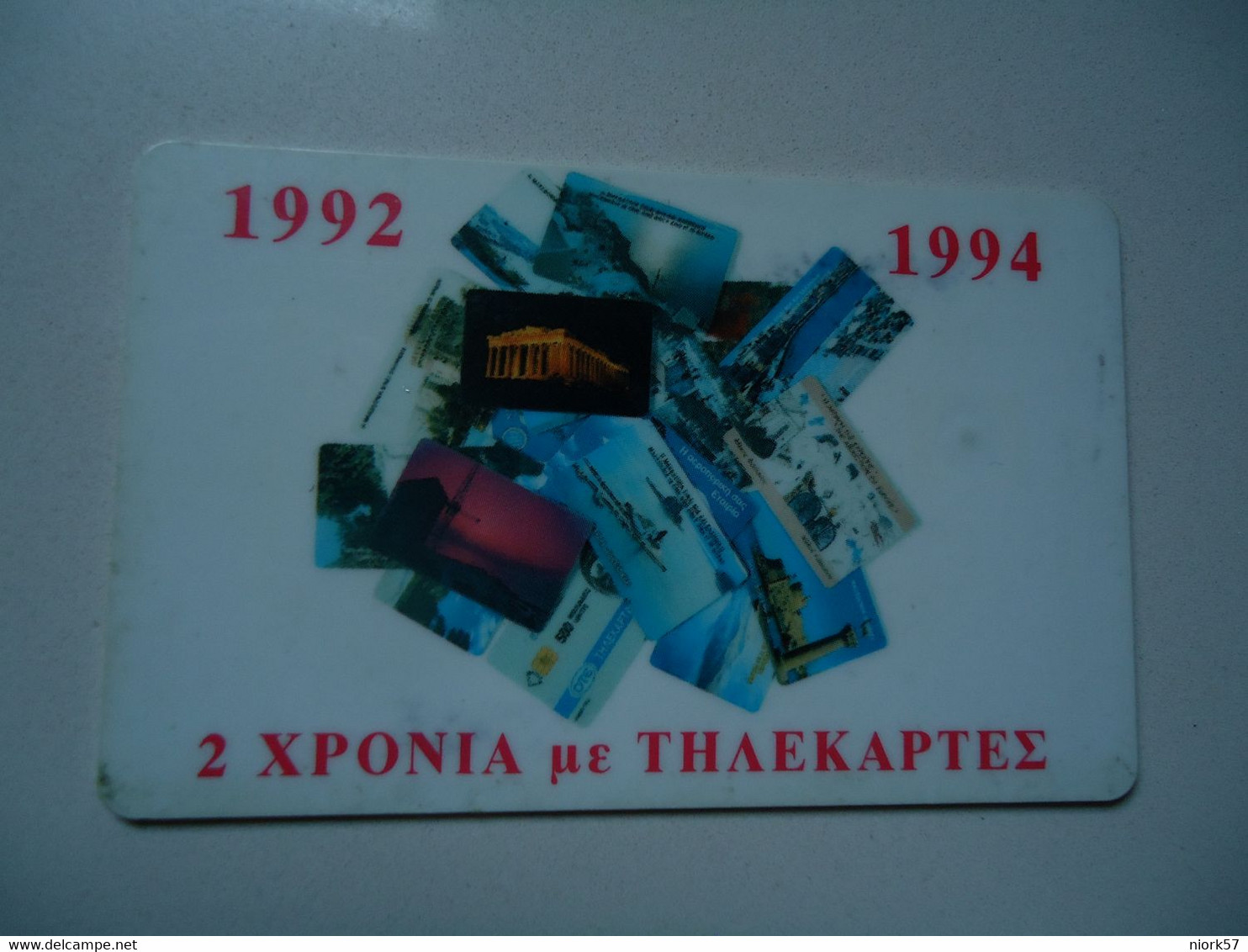 GREECE  USED  CARDS  TELECOM CARDS    2 SCAN - Opérateurs Télécom