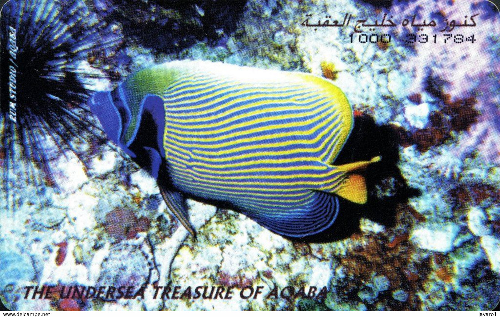 JORDANIA : JORA015 1JD The Undersea ACABA   02/98 USED - Jordanie