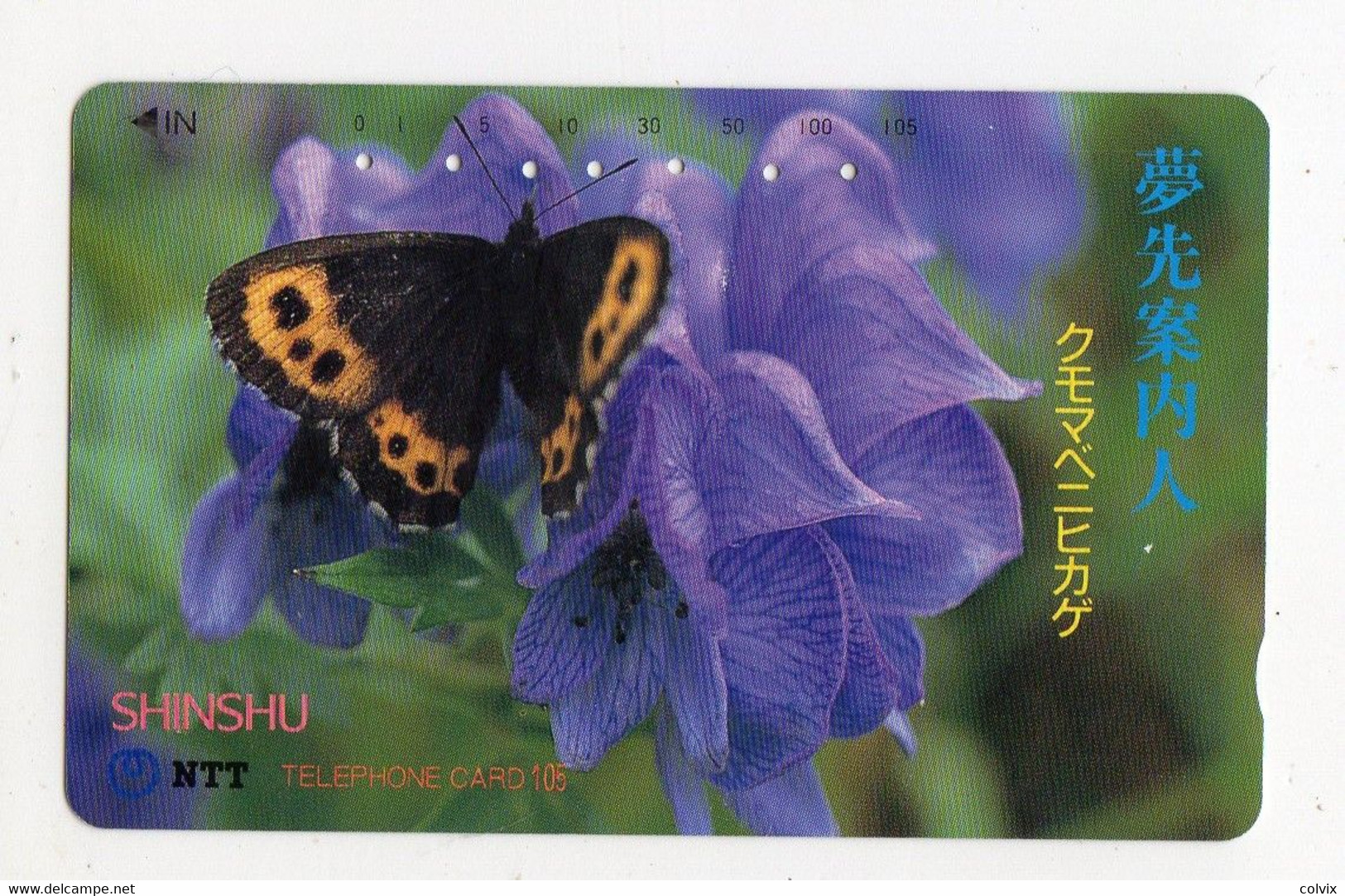 TELECARTE JAPON PAPILLON N° 270-271 Date 1990 - Farfalle