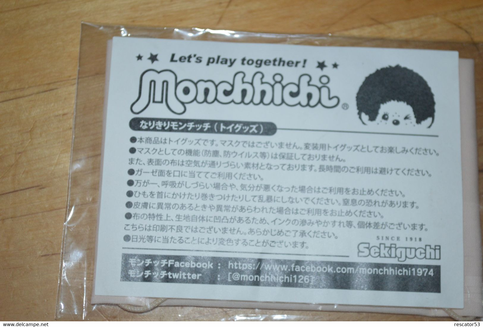 Rare Masque Pour Enfant Kiki Moncchichi Dans Son Emballage Provenance Japon - Altri & Non Classificati