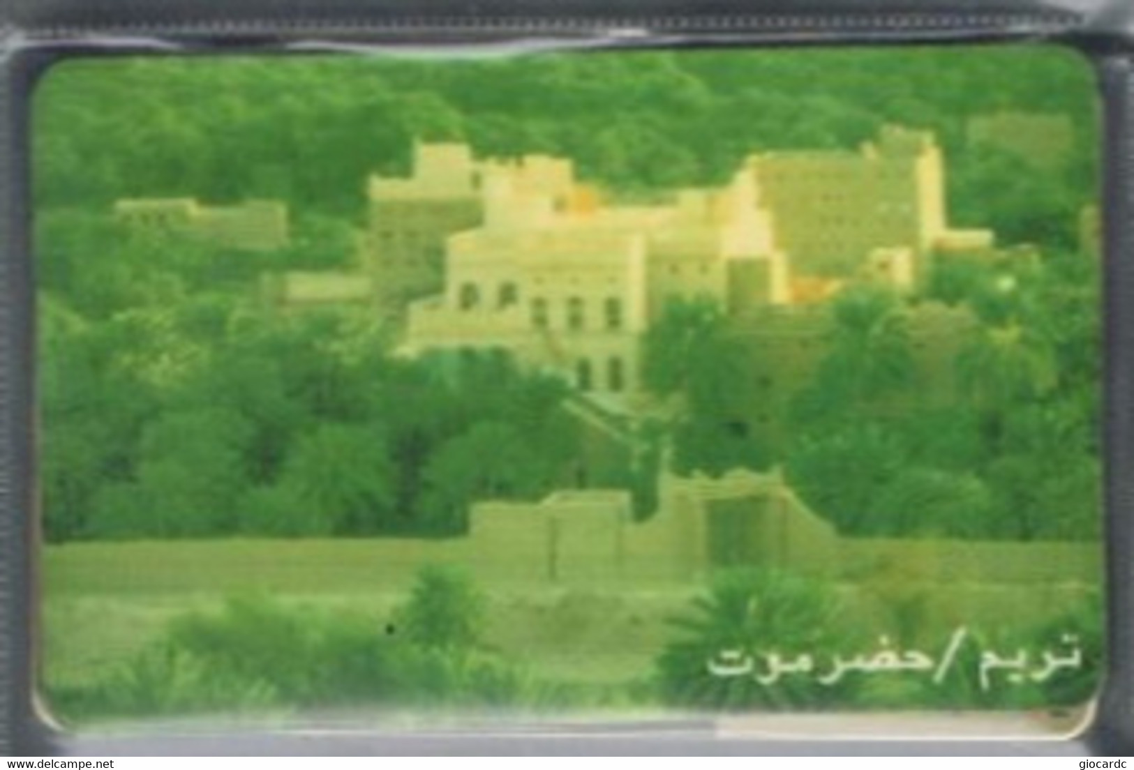 YEMEN  - ALCATEL - TELEYEMEN:  LANDSCAPE     -    RIF. 9555 - Yemen