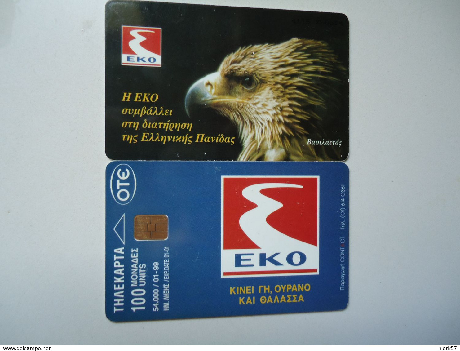 GREECE  USED   CARDS   BIRD BIRDS   EAGLES - Eagles & Birds Of Prey