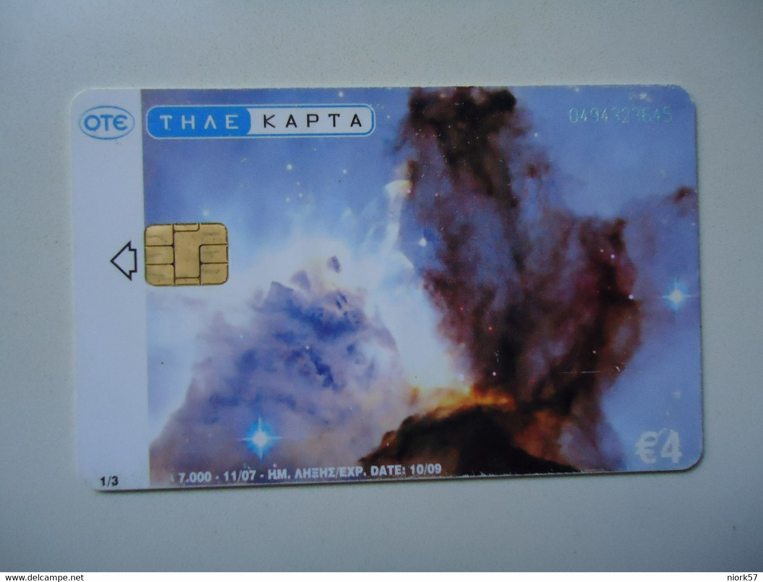 GREECE  RARE  USED  CARDS  PLANET  SPACE 7.000  TIR 2 SCAN - Raumfahrt