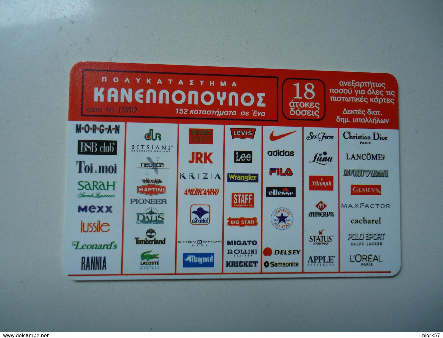 GREECE  USED  CARDS SHOP   2 SCAN LOW TIRAGE - Zodiaco