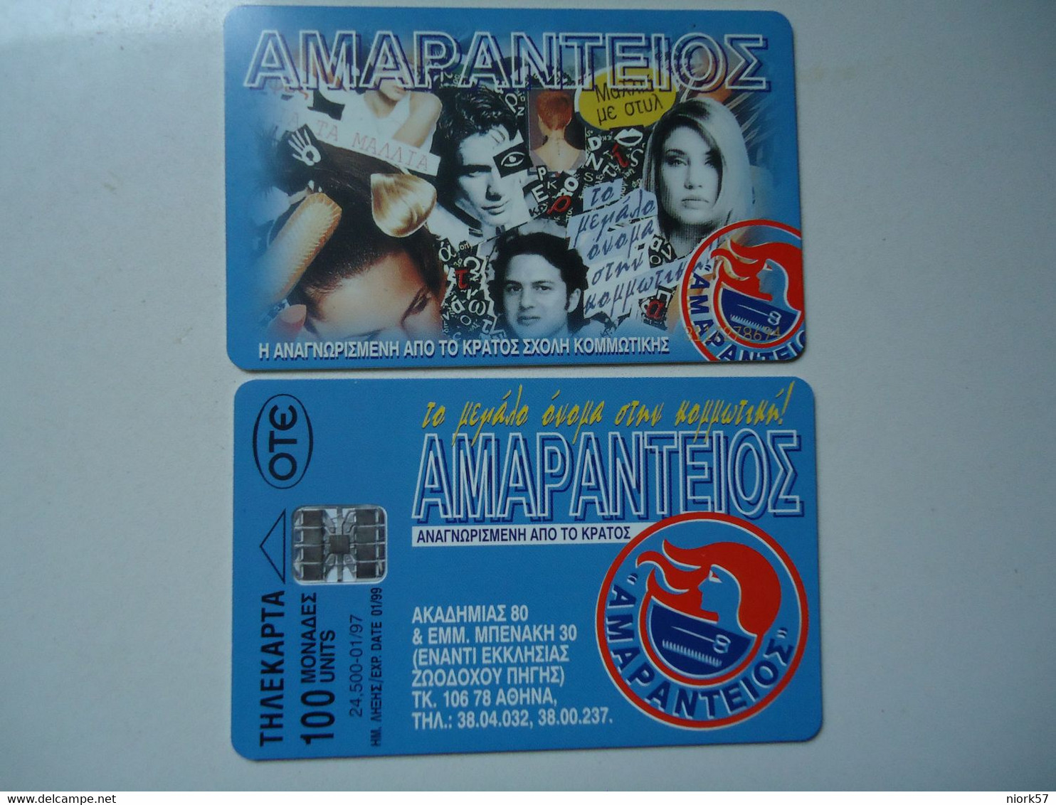 GREECE  USED  CARDS  ADVERSTISING  SCHOOL  2 SCAN LOW TIRAGE - Zodiaco