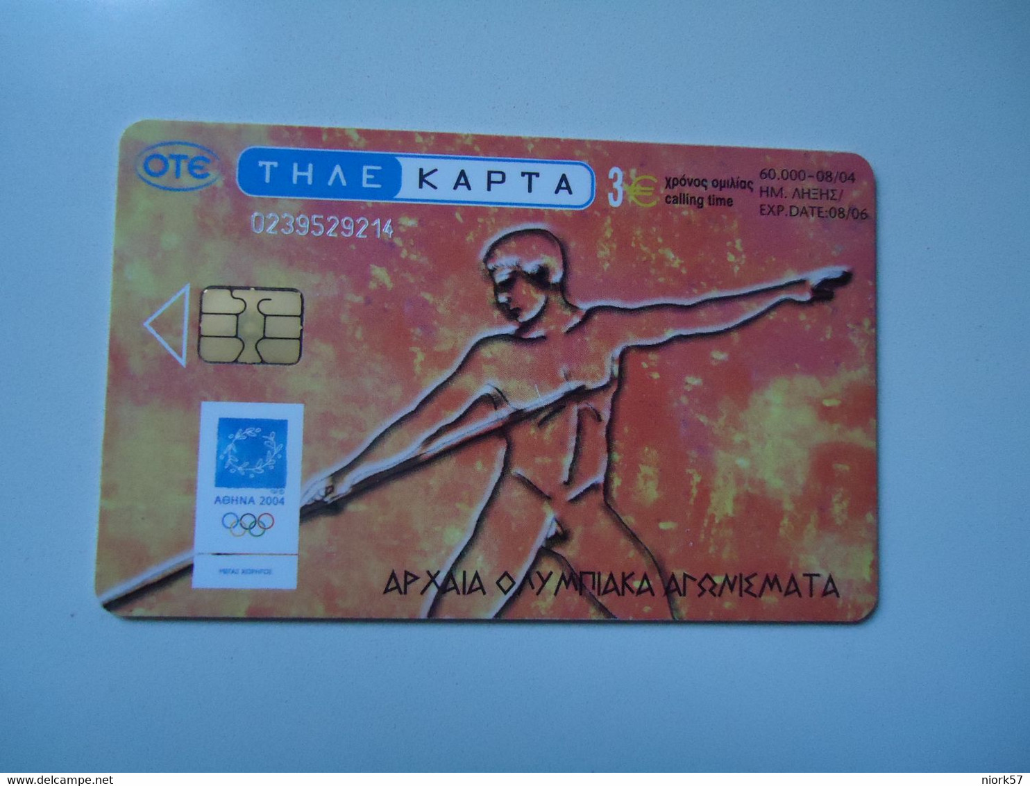 GREECE  USED  CARDS  OLYMPIC GAMES JAVELIN 2 SCAN - Olympic Games