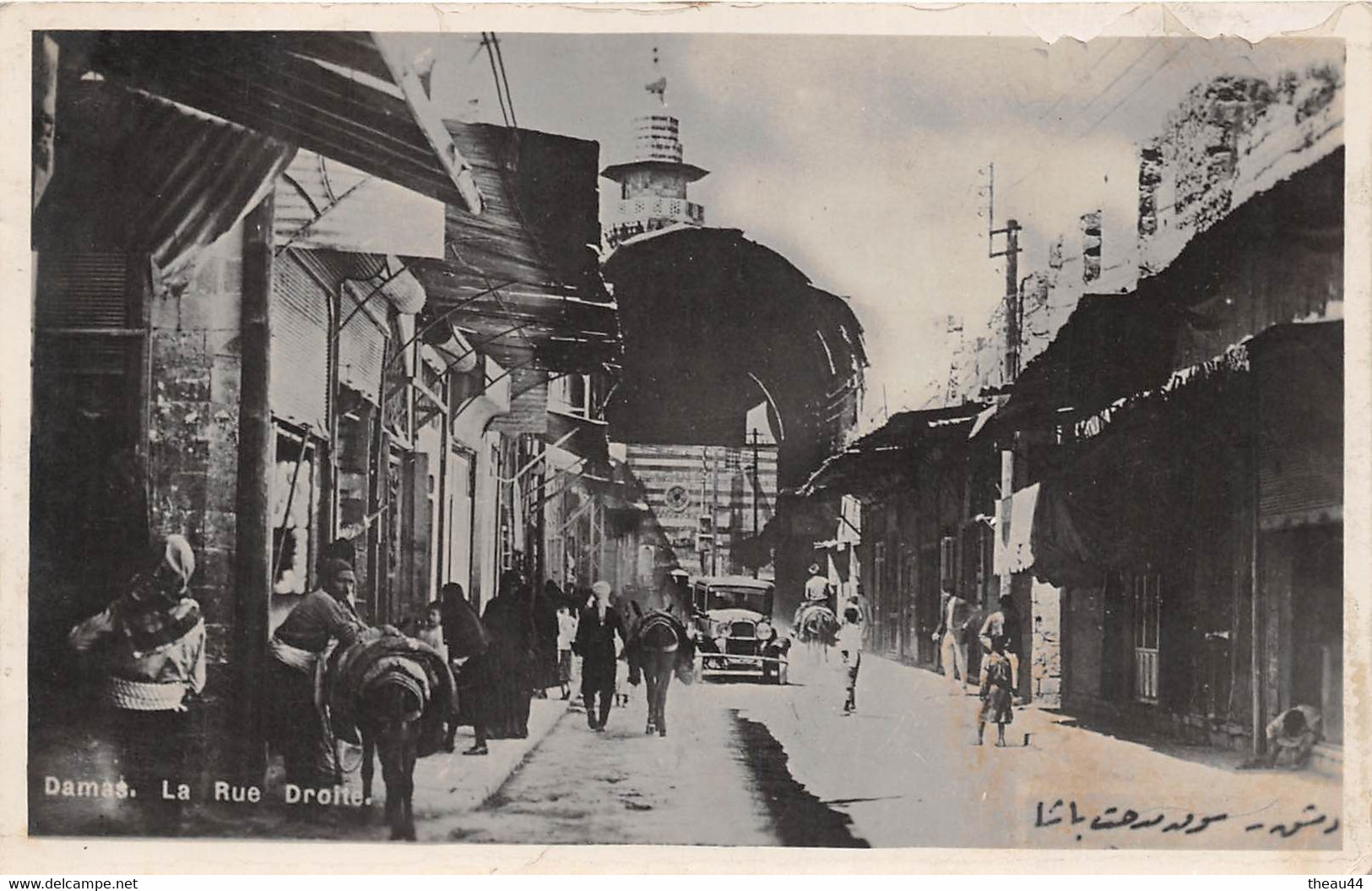 ¤¤  -   SYRIE  -  DAMAS   -  La Rue Droite     -  ¤¤ - Syrie