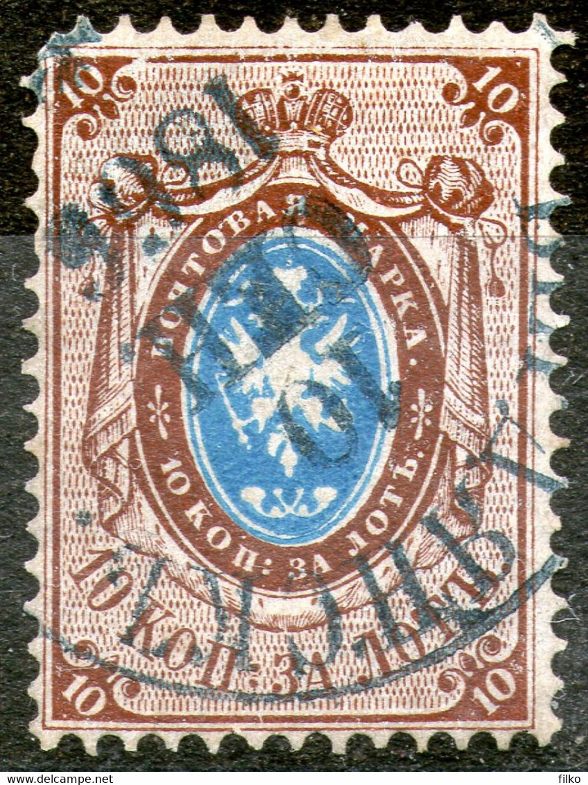 Russia,1875,10 K.Scott#15,perf:14 1/2:15,as Scan - Unused Stamps