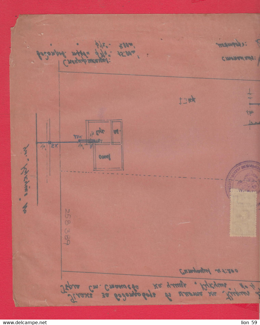 258389 / Bulgaria 1943 - 20 Lv. (1941) Revenue Fiscaux , Water Supply Plan In Sofia Krasno Selo  , Bulgarie Bulgarien - Other Plans