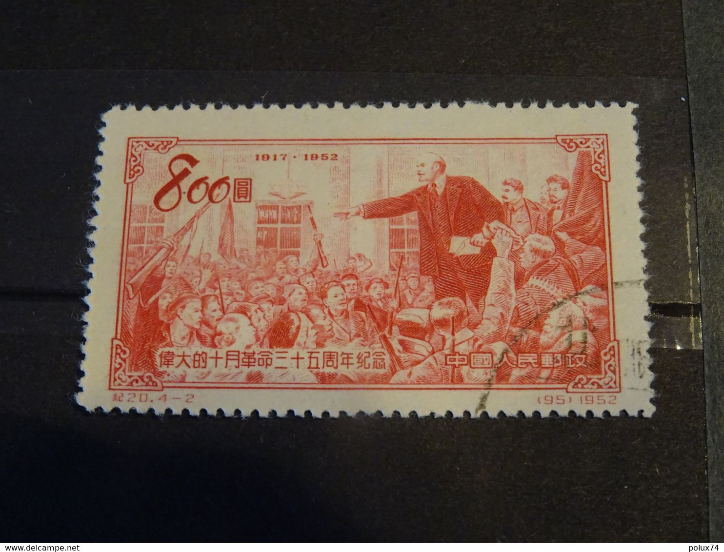 CHINE  RP 1952 Oblitéré - Usados