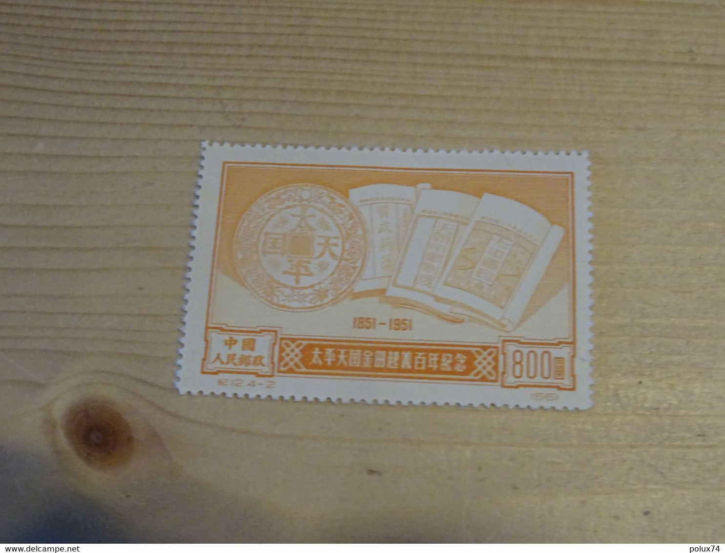 CHINE  RP 1951 Neuf SG - Offizielle Neudrucke