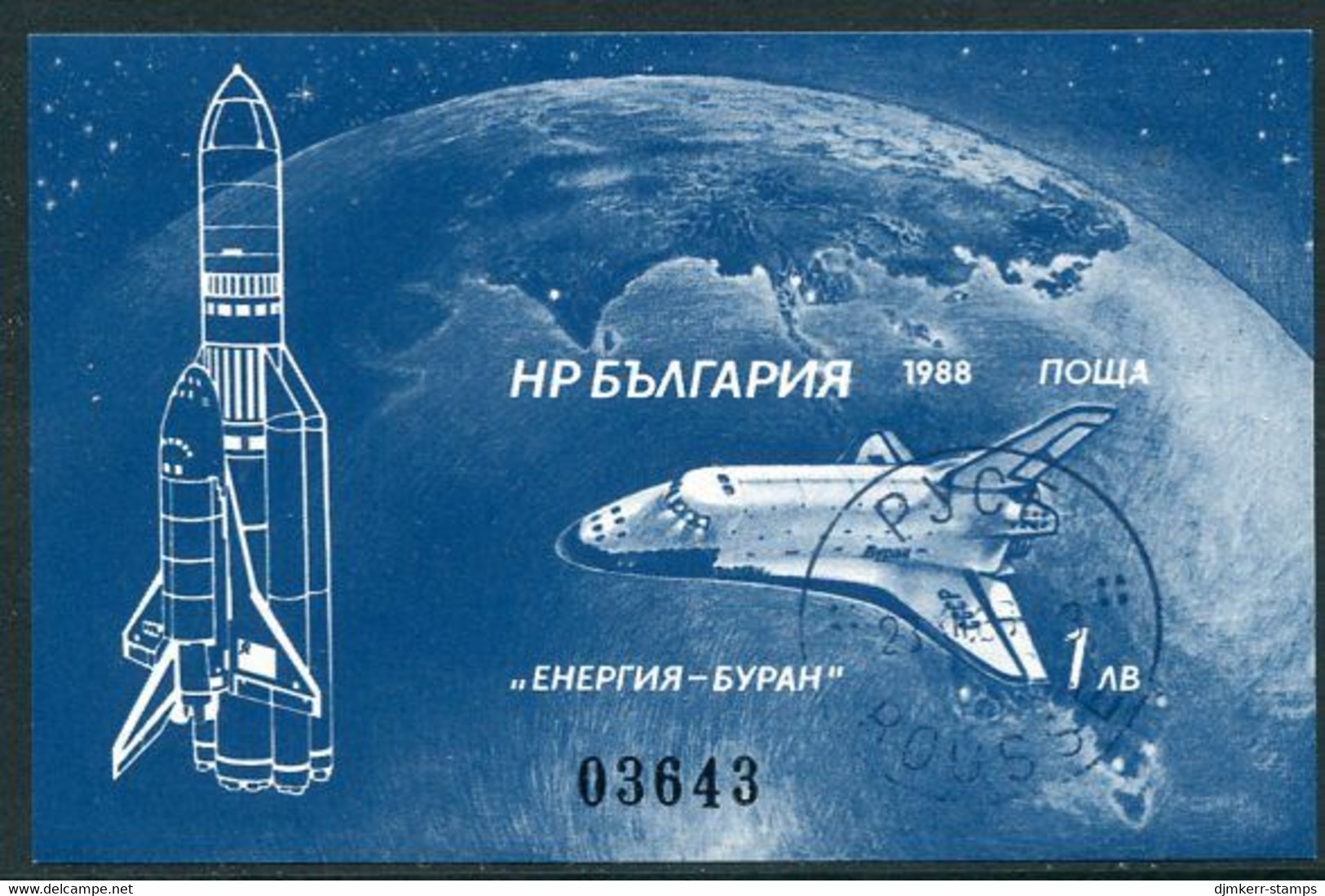 BULGARIA 1988 Space Shuttle Imperforate Block, Used.  Michel Block 182B - Used Stamps
