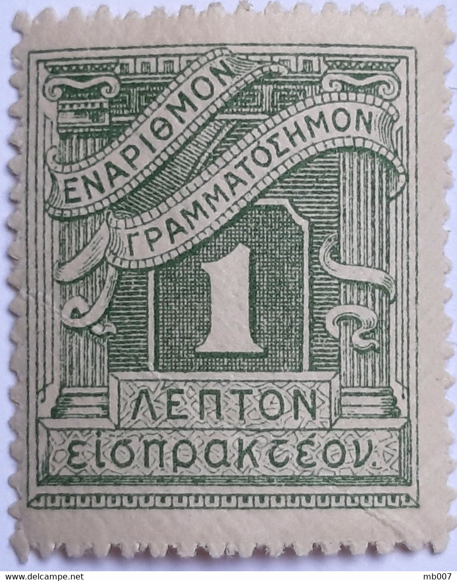 Grèce - Timbre Taxe - Revenue Stamps