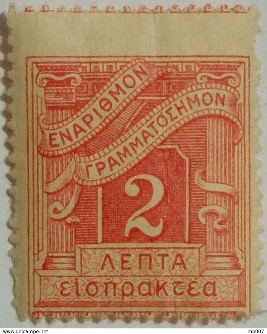 Grèce - Timbre Taxe - Revenue Stamps