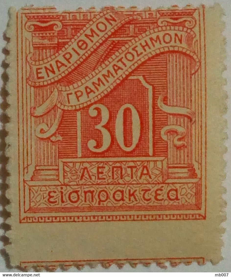 Grèce - Timbre Taxe - Revenue Stamps