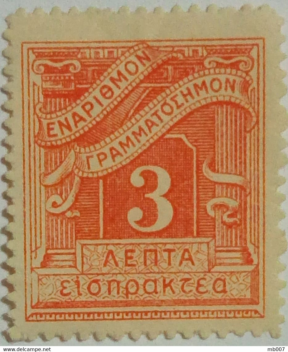 Grèce - Timbre Taxe - Revenue Stamps