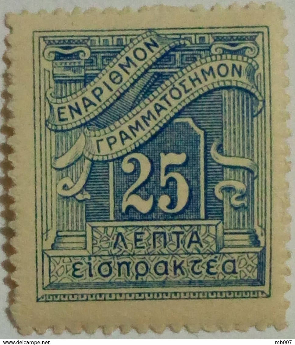 Grèce - Timbre Taxe - Revenue Stamps