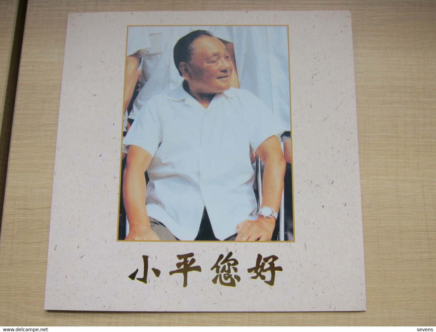 Fake Magnetic Phonecard, Chairman Deng, Set Of 4, In Folder - Sambia