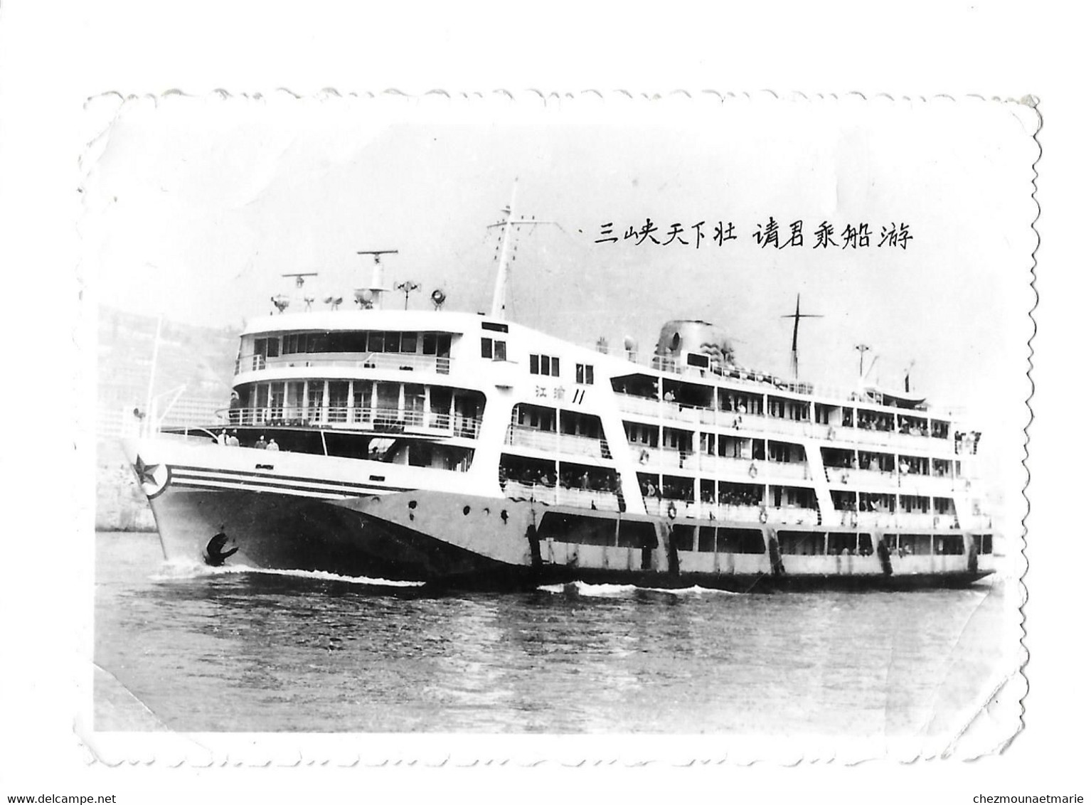 A IDENTIFIER - PAQUEBOT CHINOIS - PHOTO - Boats
