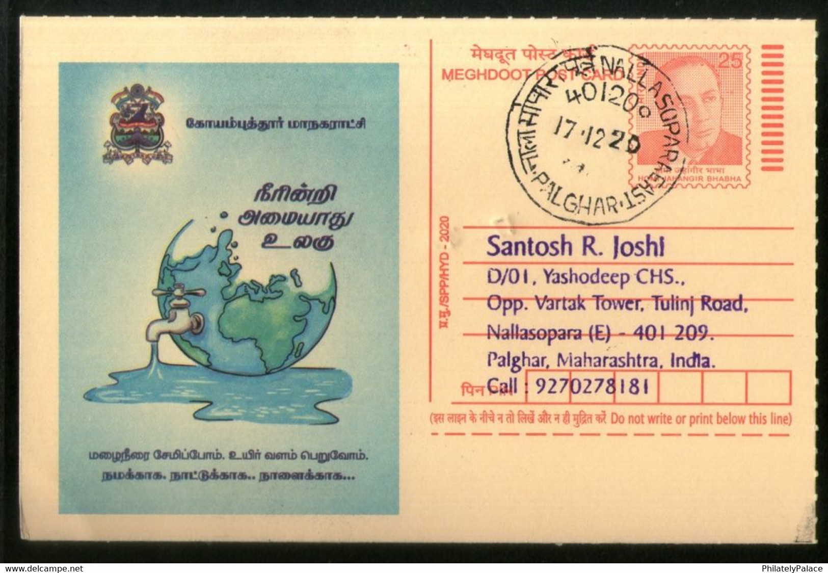 India 2020 Save Water Postcard With COVID-19 Coronavirus Health Disease Special Cancellation (Limited) (**) Inde Indien - Covers & Documents