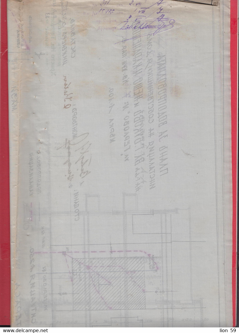 258458 / Bulgaria 1937 - 20 Lev (1936) Revenue Fiscaux , Water supply plan for a building in the city of Sofia