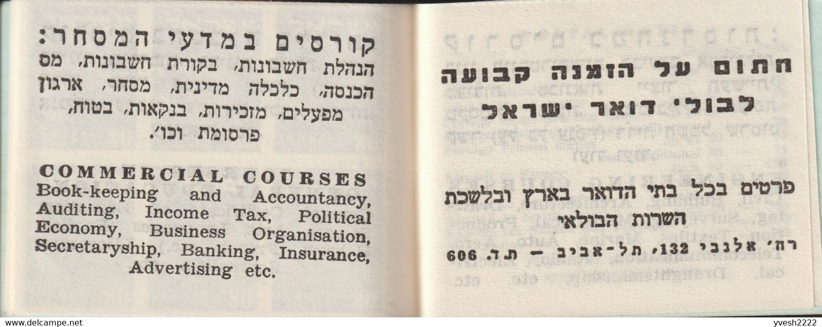 Israël 1956. Carnet Publicitaire. Carpe Diem, Enseignement Journalisme Ingénieur Assurance Comptabilité Textile Auto - Other & Unclassified