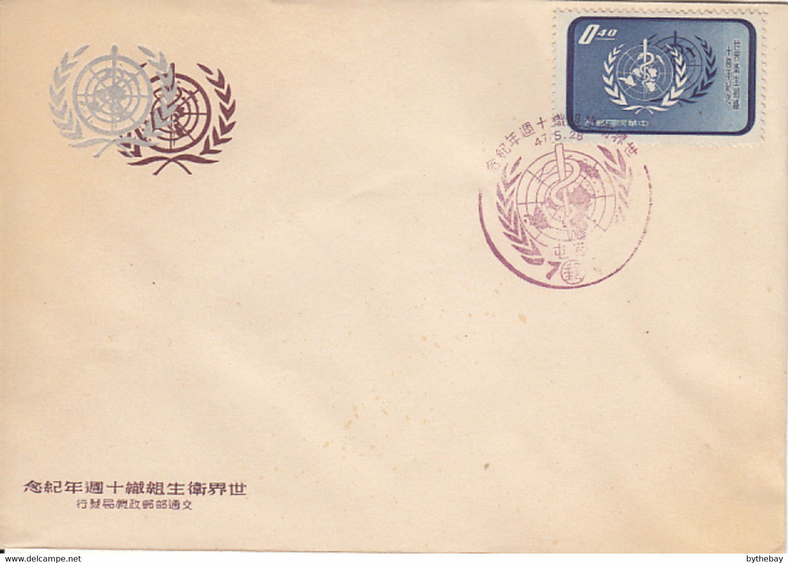 China Republic Of 1959 FDC Sc #1239 40c Pigeons Circling Globe Int'l Letter Writing Week - Brieven En Documenten