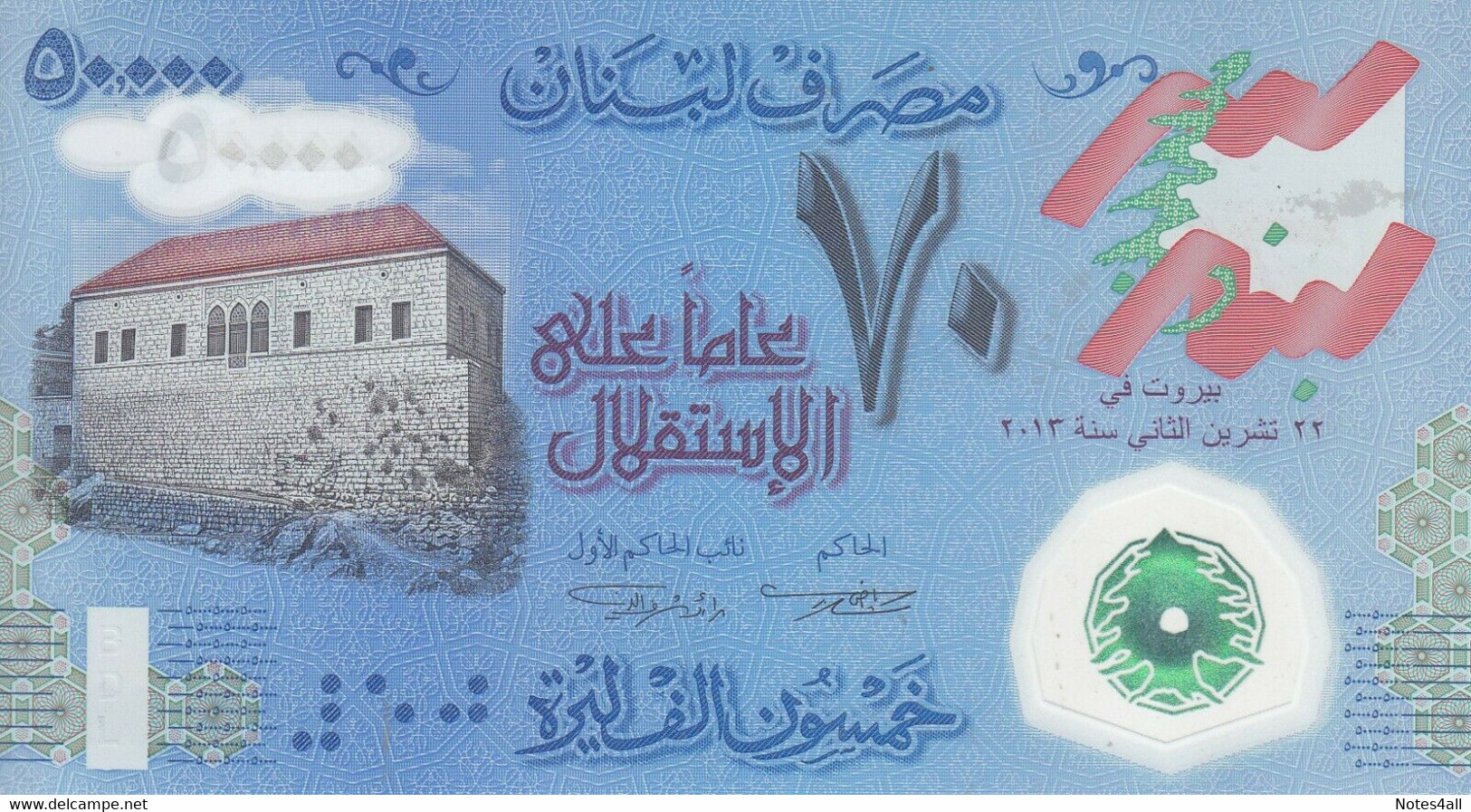 LEBANON 50000 LIVRES 2013 P-96 POLYMER COMMEMORATIVE 70 YEARS ANNIV INDEPENDENCE - Líbano