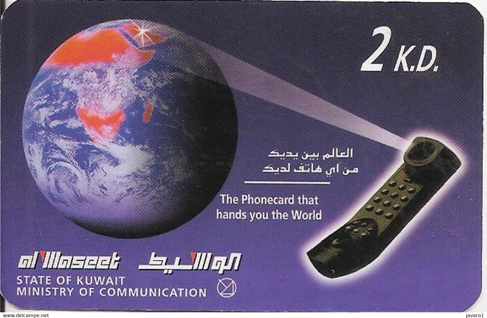 KUWAIT : KWTR20 2kd Swiftel  Earth And Phone (thick Card) USED - Kuwait