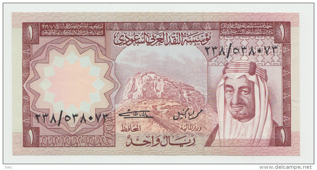 Saudi Arabia 1 Riyal 1977 AUNC Pick 16 - Saudi Arabia