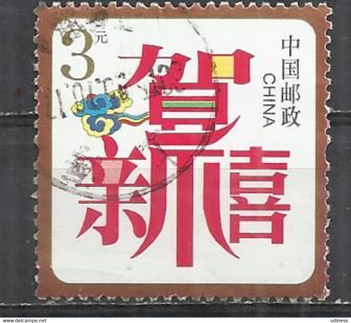 CHINA 2006 - CHINESE CHARACTERS - POSTALLY USED OBLITERE GESTEMPELT USADO - Usados