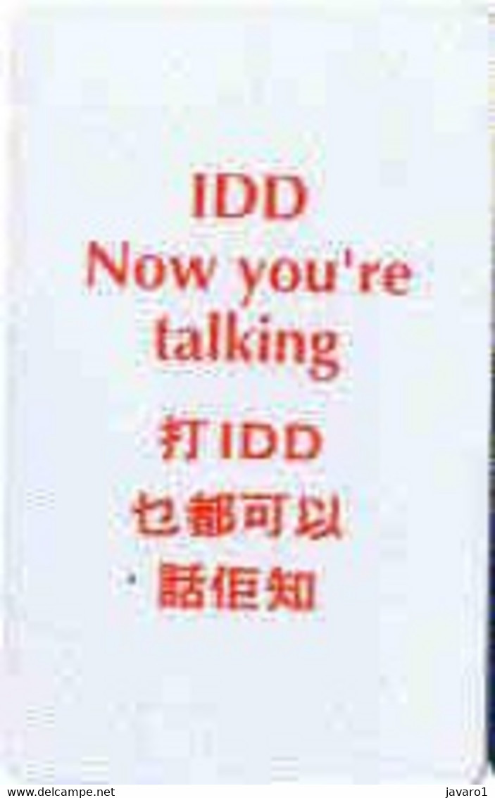 OLDLOGO : HK05A $50  IDD Now You)re Talking USED - Hongkong