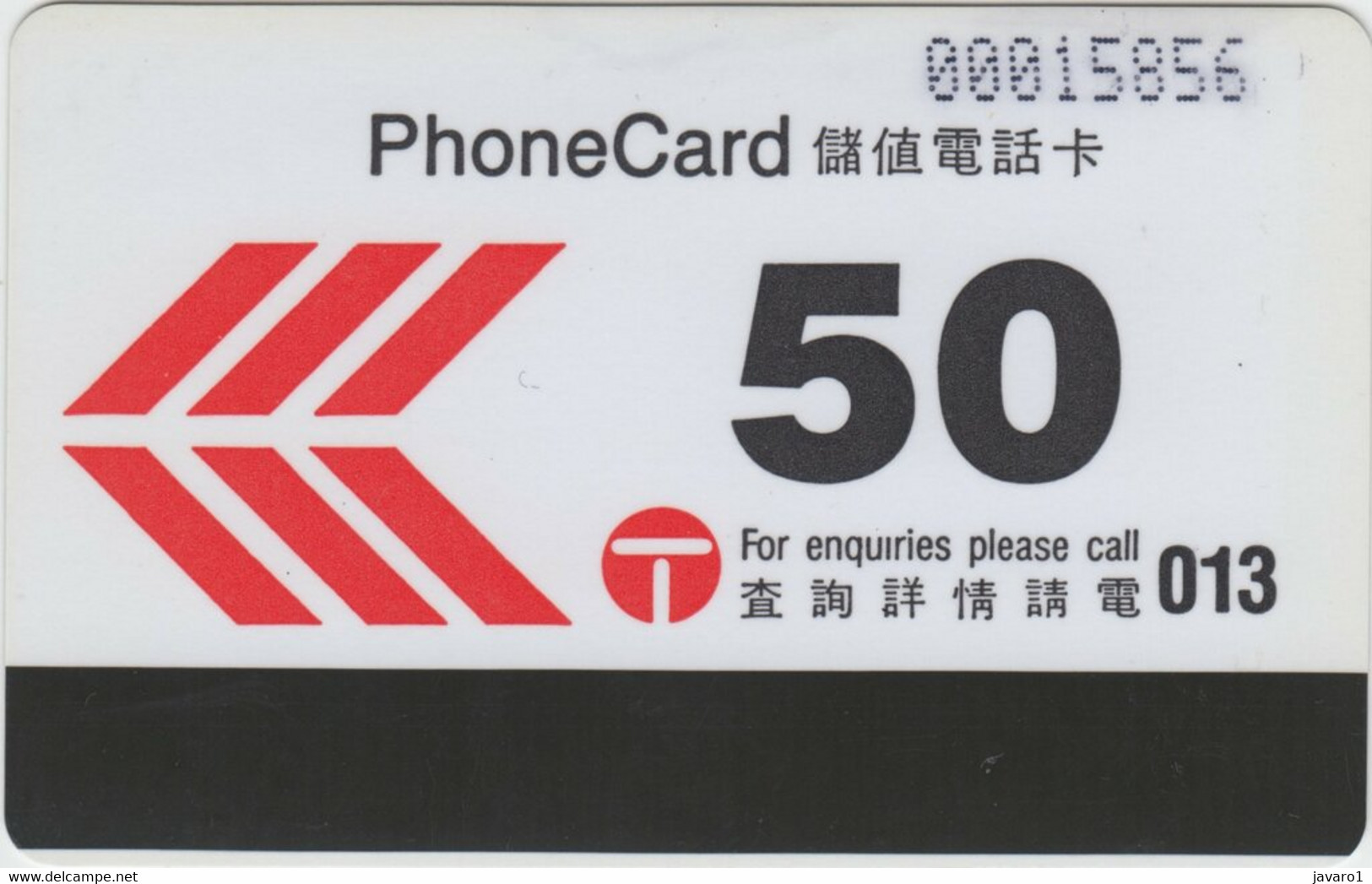 OLDLOGO : HK05A $50  IDD Now You)re Talking USED - Hongkong