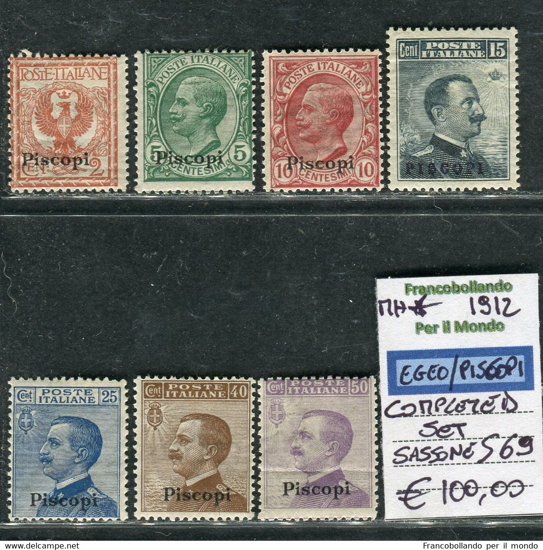 1912 Egeo Isole Piscopi Set Completo MH Sassone 69 - Egeo (Piscopi)