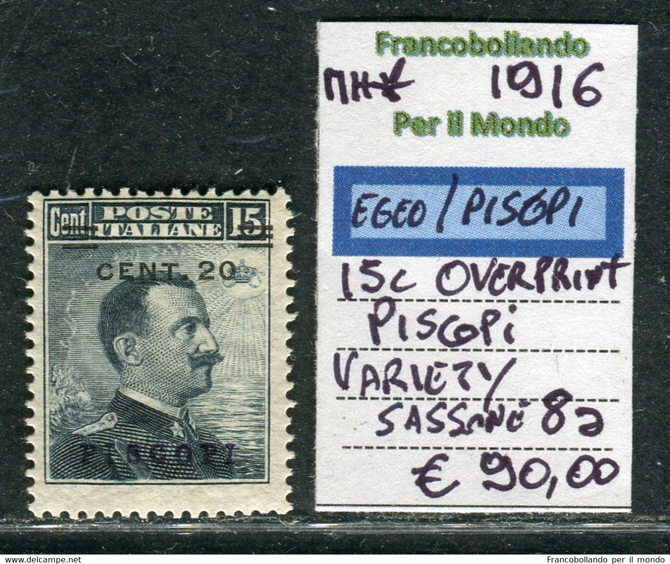 1916 Egeo Isole Piscopi 20c Su 15c MH Sassone 8a Varietà Sbarrette Spostate - Egeo (Piscopi)