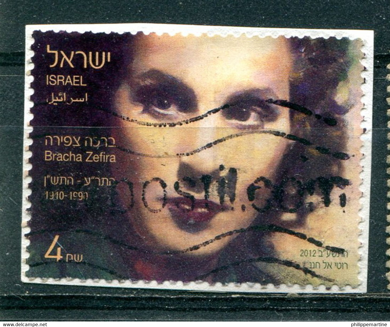 Israël 2012 - YT 2174 (o) Sur Fragment - Used Stamps (without Tabs)