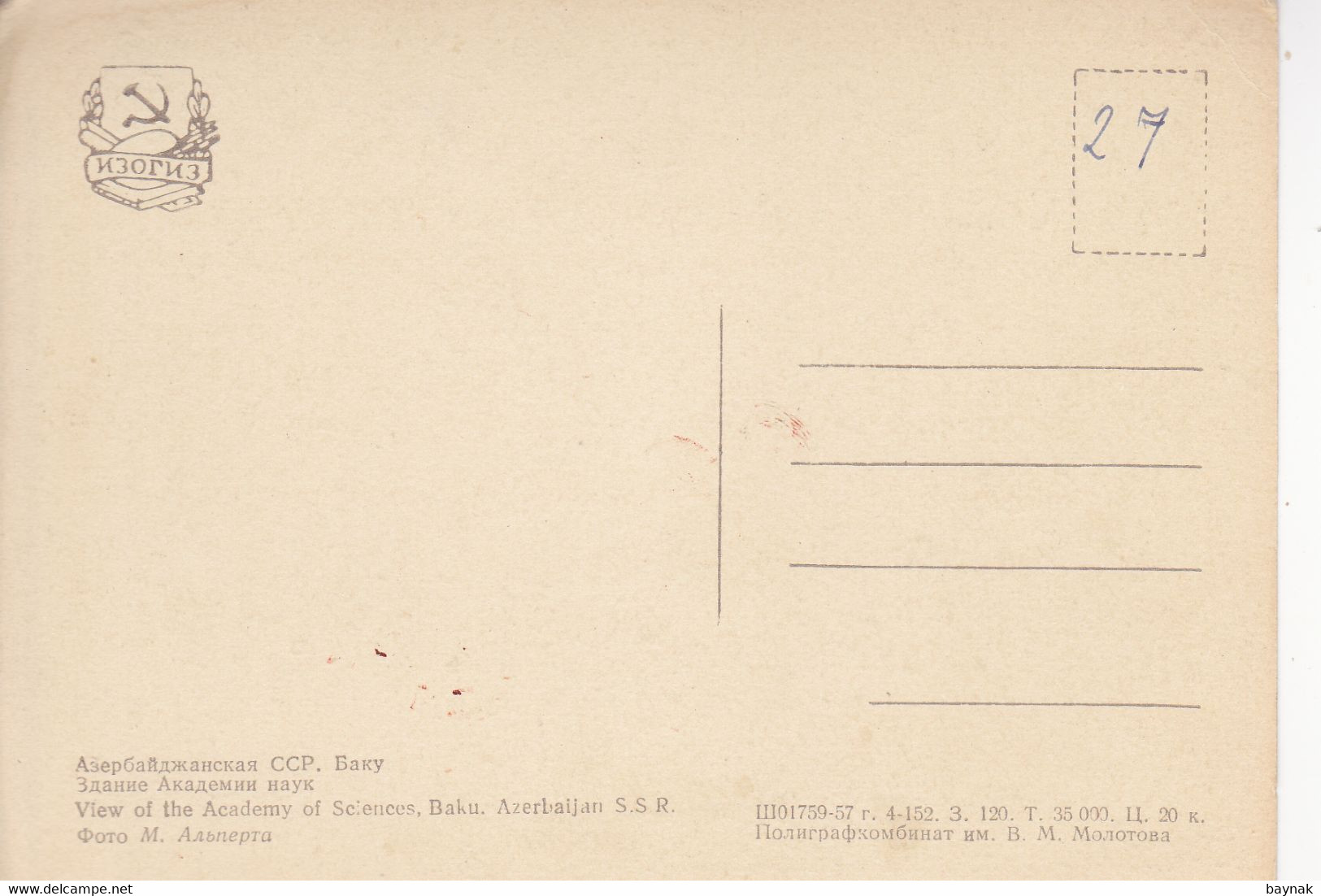 AZ6  --  BAKU  --  ACADEMY OF SCIENCES - Aserbaidschan