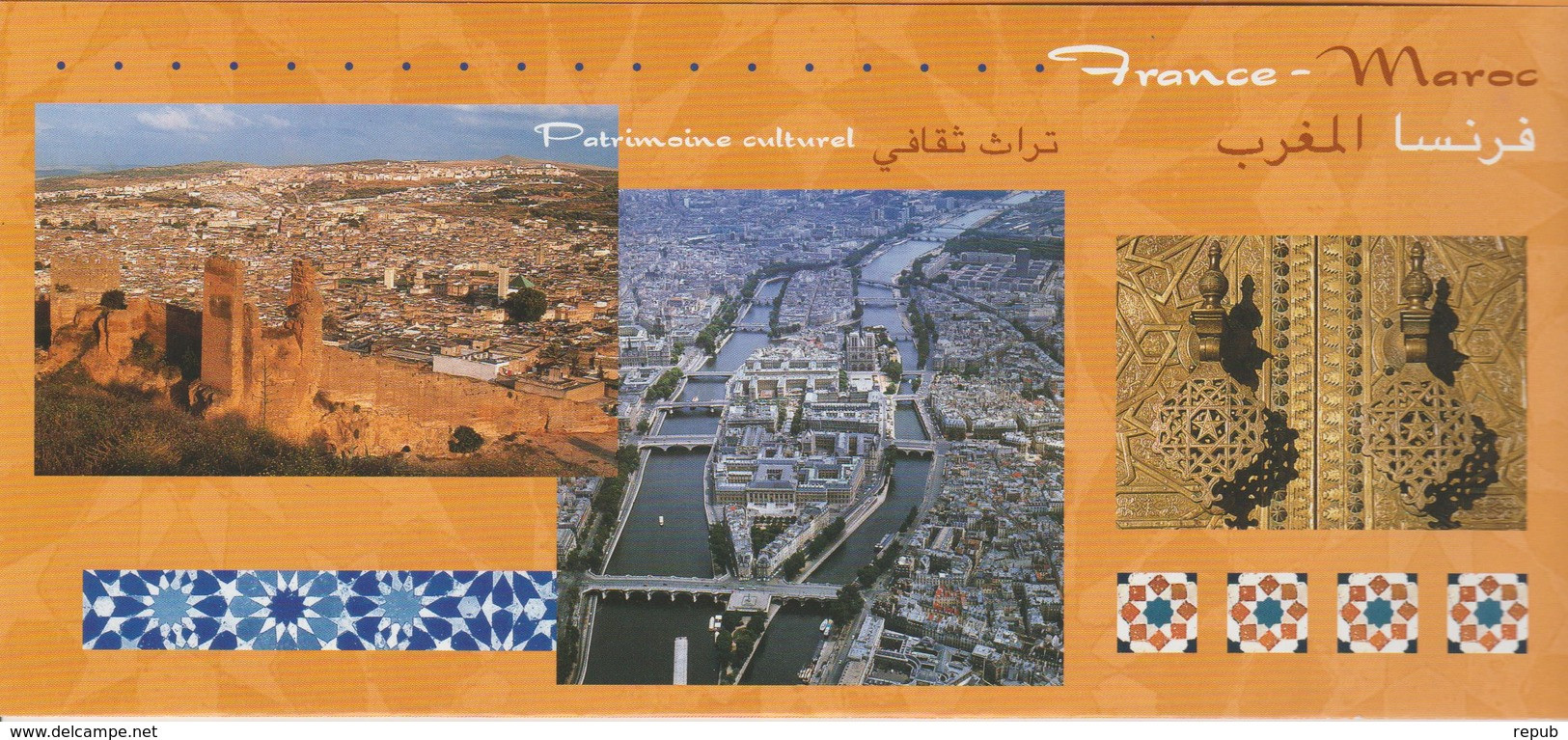 France Pochette Emission Commune 2001 France-Maroc - Autres & Non Classés