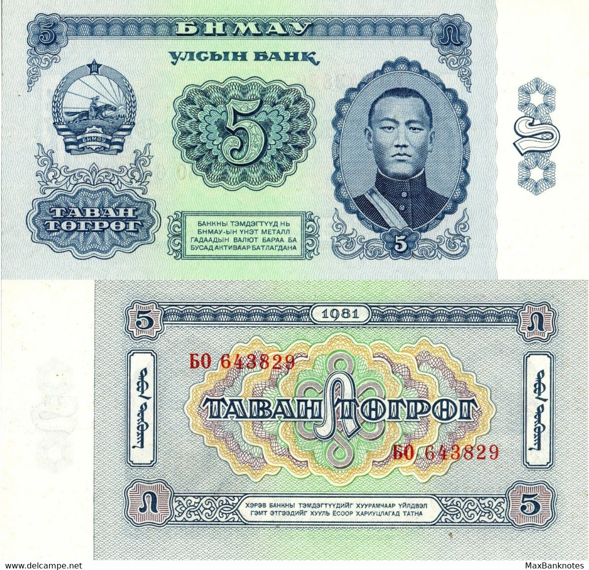 Mongolia / 5 Tugrik / 1981 / P-44(a) / UNC - Mongolia