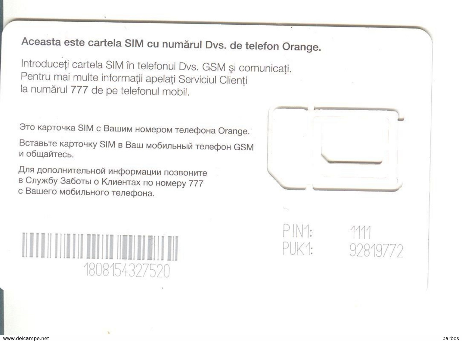 Moldova , Moldavie , SIM , GSM , Orange , Used - Moldawien (Moldau)