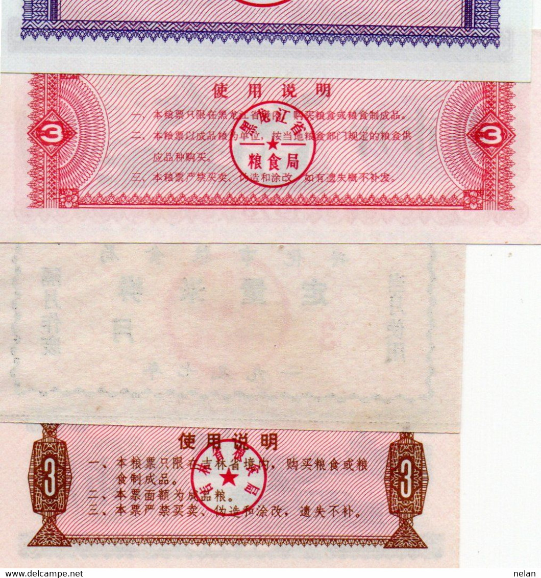 CINA-CHINA-REPUBBLICA POPOLARE CINESE-LOTTO COUPON --UNC - Cina