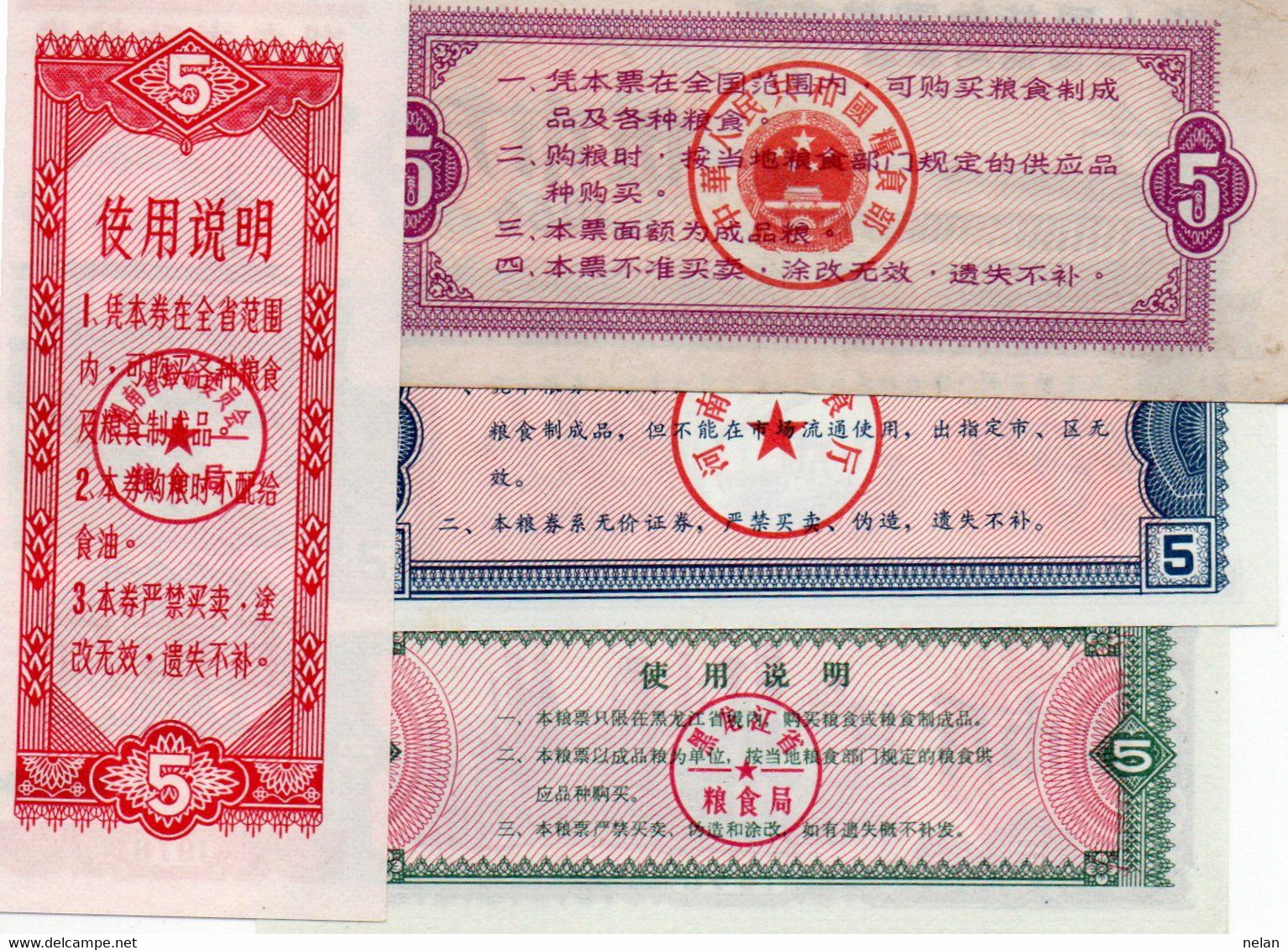 CINA-CHINA-REPUBBLICA POPOLARE CINESE-LOTTO COUPON --UNC - Cina