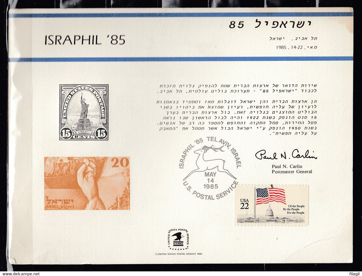 ISRAPHIL 85 Tel Aviv Israel U.S. Postal Service - Briefe U. Dokumente