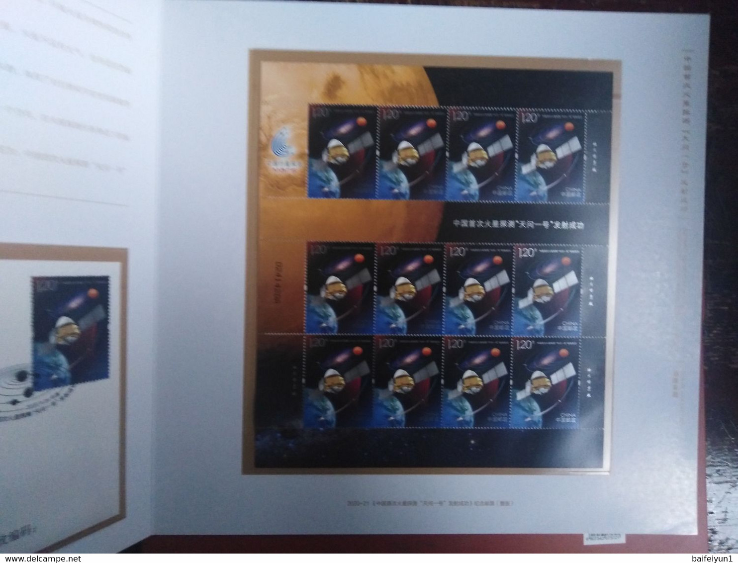 China 2020-21 The Successful of Launch the Tian Wen-1 Mars Spacecraft stamp  Full sheet and FDC Folder